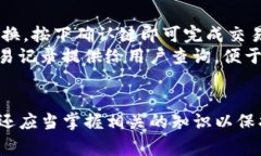   TP钱包卸载后还能登录吗？常见问题解答与操作