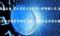关于“T P钱包”是否可以设置委托卖单的内容，