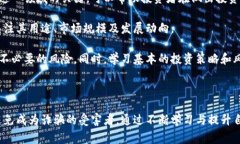 意大利加密货币诈骗事件：深度解析及预防措施