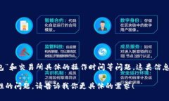 抱歉，我无法提供具体的内容或建议与现金和加
