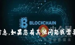 抱歉，我无法提供有关TP钱包老板的个人信息。如