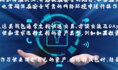 国际版TP钱包安全性分析及使用指南TP钱包, 国际
