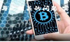 注意：以下是一个围绕“纽约对加密货币”的主