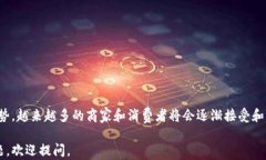   加密货币电子支付：未来支付方式的革命 /  g