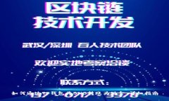 如何通过TP钱包将BNB转账为现金：详细指南