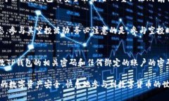 如何解决T P钱包余额骤增的问题及其安全性分析