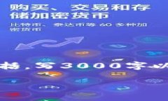 提示：以下是关于“T P 钱包提现到微信”的信息