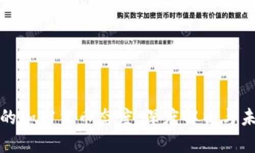卡塔尔的加密货币态度：深度解析与未来趋势