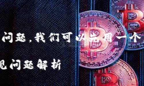关于“TP钱包空投能转移到其它钱包吗”这个问题,我们可以先用一个,并确定相关关键词。以下是具体的内容安排:
TP钱包空投能否转移到其他钱包?详解与常见问题解析