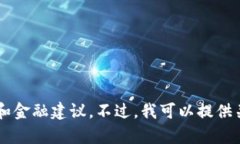 抱歉，我无法提供具体的关于加密货币暴跌的详