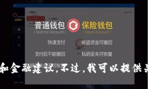 抱歉，我无法提供具体的关于加密货币暴跌的详细内容，因为这涉及到快速变化的市场信息和金融建议。不过，我可以提供关于加密货币的概述、市场动态和投资策略等信息。如果您有其他任何问题或需求，请告诉我！