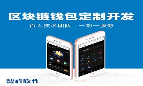 深入解析加密货币免税政策及其影响
