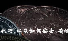 jiaoti如何通过TP钱包将币安链资产转移到其他链