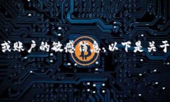 为保证用户安全，建议您不要共享手机或账户的
