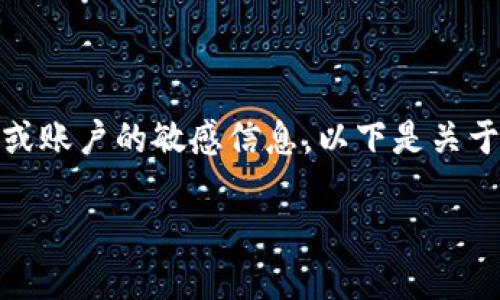为保证用户安全，建议您不要共享手机或账户的敏感信息。以下是关于如何查看TP钱包交易记录的详细指南。

如何查看TP钱包的交易记录？