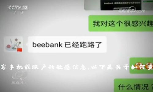为保证用户安全，建议您不要共享手机或账户的敏感信息。以下是关于如何查看TP钱包交易记录的详细指南。

如何查看TP钱包的交易记录？