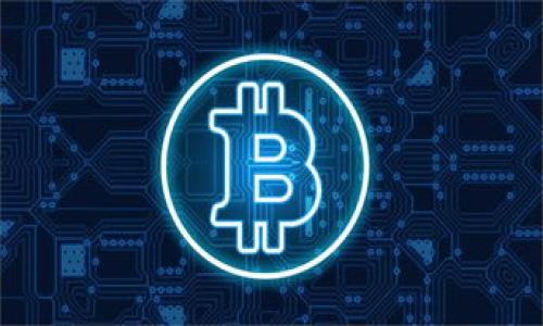 

tiaoti如何提供安全的加密货币托管服务/tiaoti
```

关键词

加密货币托管, 加密资产保护, 数字货币, 区块链安全/guanjianci
```

---

一、加密货币托管服务的定义和重要性

加密货币托管服务是指专门为持有加密资产的用户或机构提供安全存储和管理服务的一种金融服务。与传统的银行账户不同，加密货币的存储通常涉及私钥的管理，私钥的安全性直接关系到资产的安全。一旦私钥泄露，持有者将面临资产丢失的风险，因此提供可靠的托管服务显得尤为重要。

随着虚拟货币市场的逐渐成熟，越来越多的投资者开始关注加密货币托管的安全性和便利性。尤其是机构投资者，他们在一定程度上依赖专业的托管服务来管理大量的数字资产。有效的托管服务可以为用户提供以下几方面的保障：更加安全的资产管理、简化的交易流程、合规性保障以及风险管理等。

二、加密货币托管服务的涉及技术和工具

提供加密货币托管服务需要依赖多种技术和工具，以确保资产的安全性和服务的可靠性。以下是一些关键技术和工具：

1. **冷存储：** 冷存储是一种将私钥存储在与互联网隔离的设备上的方法，这样可以有效防止黑客攻击。采用冷存储的托管服务通常能够提供更高的安全性，因而成为加密货币托管的首选方式。

2. **多签名技术：** 多签名钱包要求多个私钥进行交易签名，这种方式能够有效避免单点失效问题，提高资产的安全性。在多签名机制下，即使一个私钥被破解，攻击者也无法轻易转移资产。

3. **保险保障：** 为了应对市场风险和安全漏洞，许多提供加密货币托管的公司会投保，以保护客户的资产免受损失。投保的范围可以包括黑客攻击、内部欺诈或意外事故造成的损失。

4. **审计和合规性：** 通过定期审计和遵循相关法规，可以进一步增强客户对托管服务的信任。交由专业的审计公司来进行资产和流程的审计，确保托管服务的透明度和合规性。

三、如何选择合适的加密货币托管服务提供商

选择合适的加密货币托管服务提供商需要综合考虑多方面的因素。以下是一些可以帮助您做出明智选择的建议：

1. **安全性至上：** 安全性是选择托管服务的首要考虑因素。应首先审核服务提供商的安全措施，包括冷存储、安全审计、保险覆盖等方面。此外，查看过往的安全事件及其处理方式也很重要。

2. **合规性：** 确保所选择的托管服务符合当地法规和行业标准，包括KYC（了解你的客户）和AML（反洗钱）要求。这能够在一定程度上降低法律风险，并增强投资者的信任。

3. **用户体验：** 选择操作简单、用户友好的平台对于提高使用效率至关重要。一个优秀的托管平台应该提供直观的界面和灵活的功能，方便用户快速交易和管理资产。

4. **服务支持：** 在使用过程中难免会遇到问题，选择一家提供优质客户支持的服务提供商可以大大提升用户体验。可关注他们的技术支持响应时间、支持方式（如电话、邮件、在线聊天等）以及客户反馈。

四、加密货币托管的市场前景

随着去中心化金融（DeFi）的兴起，越来越多的人开始关注加密货币市场。未来的加密货币托管市场将呈现出怎样的趋势呢？我们可以从以下几个方面考虑：

1. **机构投资者的需求增长：** 随着传统金融机构逐步进入数字资产市场，机构投资者的需求量会不断增加。这将进一步推动加密货币托管服务的发展，催生出更多具有专业水平的托管平台。

2. **技术进步：** 随着技术的不断进步，托管服务的安全性和便利性将不断增强。诸如人工智能、区块链技术将在资产管理中扮演重要角色，使得资产的操作更加高效和透明。

3. **合规性与监管：** 随着政策法规的逐步完善，相关的合规性要求将驱动托管服务进一步，提供更为安全和合法的服务。这将为整个加密货币市场的发展提供良好的基石。

4. **市场竞争加剧：** 随着更多企业进入这一领域，加密货币托管市场的竞争将加剧。提供差异化服务的公司将更具竞争力，而大众化、低廉服务的模式将面临更多的挑战。

五、相关问题解答

1. 加密货币托管与传统银行存款有什么区别？

加密货币托管与传统银行存款之间存在若干显著区别：

第一，资产管理方式不同。银行存款采用的是中心化管理，客户的资产由银行集中管理和保管。而加密货币托管通常采用去中心化的方式，用户的资产通过智能合约等技术进行分散管理。

第二，安全性机制差异。传统银行通常依赖国家金融政策及监管来保障客户资产安全。而加密货币托管服务则需要依靠复杂的密码学技术与多重签名机制保障资产安全。

第三，费用结构不同。银行存款的利息率通常较低，而加密货币托管服务则可能收取管理费和存取费等多种费用。

最后，加密货币托管市场的监管环境相对宽松，但这也导致部分平台缺乏必要的合规性审核。

2. 如何确保加密资产的安全性？

确保加密资产安全的做法主要可以从以下几方面入手：

第一，选择值得信赖的托管公司，尤其是那些擅长技术安全、遵守合规法规的机构。查看提供商以往的安全记录和采用的技术也是重要措施。

第二，使用冷存储方案，避免将私钥存储在在线环境中，以降低被黑客攻击的风险。同时，定期进行密钥备份。

第三，启用多签名功能，确保不同的密钥持有者共同同意进行交易，降低单点故障风险。

最后，保持警惕，定期更新密码，使用强密码和双因素认证以增强账户安全性。

3. 如何处理加密货币托管的法律风险？

处理加密货币托管的法律风险可以通过以下几个步骤进行：

首先，确保遵循相关法律法规，包括数据隐私、反洗钱（AML）和了解你的客户（KYC）等要求。了解所在国家或地区对于加密货币的法律态度至关重要，定期更新政策动态。

其次，制定清晰的用户协议，包括风险告知、服务条款和隐私政策，以明确用户与平台间的权利义务。这将有助于降低法律纠纷的概率。

第三，保持透明度，定期向用户报告资产状态和安全措施。这为合法合规经营提供了一定的法律基础。

最后，建议在合适的法律框架内与合规顾问或律师进行合作，为平台提供合法合规的建议，确保业务流程的合规性。

4. 加密货币托管服务的未来趋势是什么？

加密货币托管服务的未来趋势可以从以下几个方面展开：

第一，市场需求将持续增长，尤其是机构投资者的需求会推动专业托管服务的涌现。

第二，技术创新将不断提升资产安全性和管理效率。冷存储、多签名等方案将成为流行趋势。

第三，合规性与监管环境将不断完善，促使行业标准化，不合规的平台可能面临淘汰。

第四，市场竞争将加剧，导致行业内的整合和并购现象频繁，强者将愈加壮大。

以上是加密货币托管服务的一些基础知识、未来趋势以及相关问题的解答。希望能为您对加密货币托管有更深的理解与认识。

---

以上内容为您提供了关于如何提供加密货币托管的概述、深入探讨以及解答一些常见问题的框架。如果您有更多具体需求或进一步的细节，请告诉我。