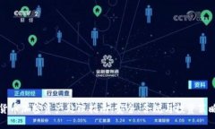 货币加密资产处理指南：安全、合规与投资策略