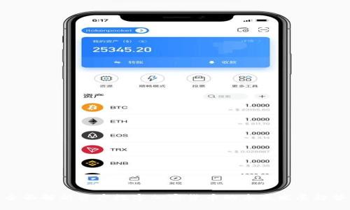 全面解析资产数字加密货币的未来发展趋势