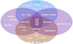 TP钱包与小狐狸钱包的互通性详解