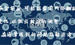 如何将TP钱包中的USDT转账到交易所？步骤详解与