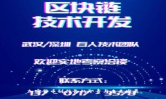 加密货币副行长的职责与未来发展