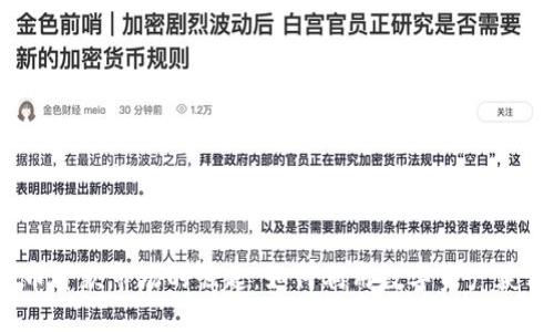 加密货币贷款市场的崛起：如何利用数字资产获得贷款？
