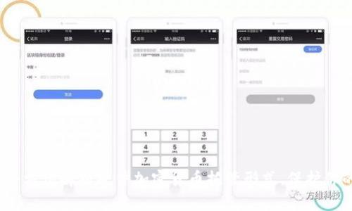 2025必看：全方位解析硬件加密货币托管形式，保护你的数字资产！