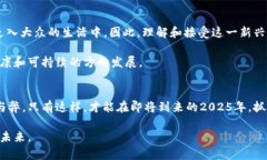   2025必看：揭示加密货币背后的偏见与误解，立