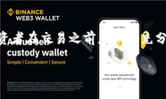 如何在TP钱包中出售HT（火币Token）近年来，数字