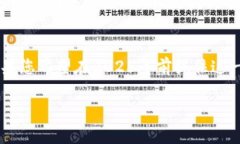 riaoti2025必看：ECT加密货币的未来趋势与投资指南