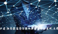 2025必看：纽约最值得信赖的加密货币交易所，立