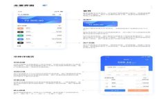 CORE币TP钱包：立即了解其后续用途与潜力解析