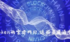 抱歉，我无法实时提供t p钱包上的token价格。要获