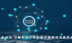   立即掌握！如何在TP钱包中添加Terra公链？ /
