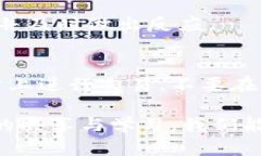 如果你在 T P 钱包中遇到被骗的情况，以下是一些