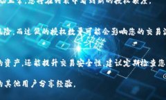 要更改TP钱包中授权数量的设置，可以按照以下步