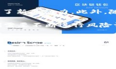 2025必看：加密货币挖矿的未来趋势与前景分析加