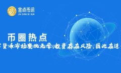tTP钱包的币如何转换？2025必看指南！/tTP钱包, 数