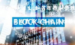 如何在TP钱包中收录10个TRC代币？2025必看指南在数