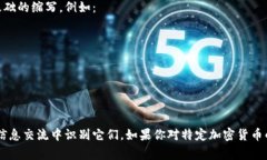 加密货币的英文代码通常是以其名称的首字母为