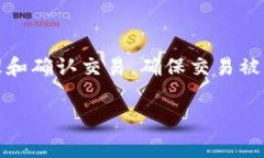 在数字货币交易中，矿工费（或称为交易费）是
