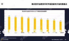 :2025必看：香港加密货币怎么买？立即掌握投资机