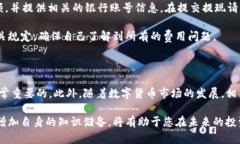 如何将TP钱包中的数字资产换成人民币的详细指南