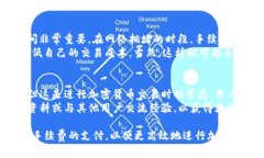 在讨论TP钱包交易是否必须要手续费这一问题之前