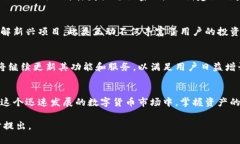 在使用TP钱包（TokenPocket Wallet）时，资产的显示方