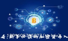   2025必看：新手必读的加密货币入门书单！