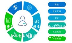 如何将资金从交易所转移至TP钱包：2025必看指南