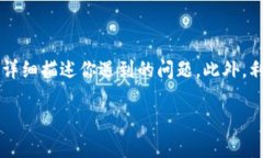 在TP钱包中找到客服人员可以遵循以下步骤。这些