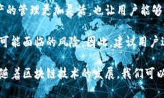 TP钱包（TokenPocket）是一款支持多种区块链的数字